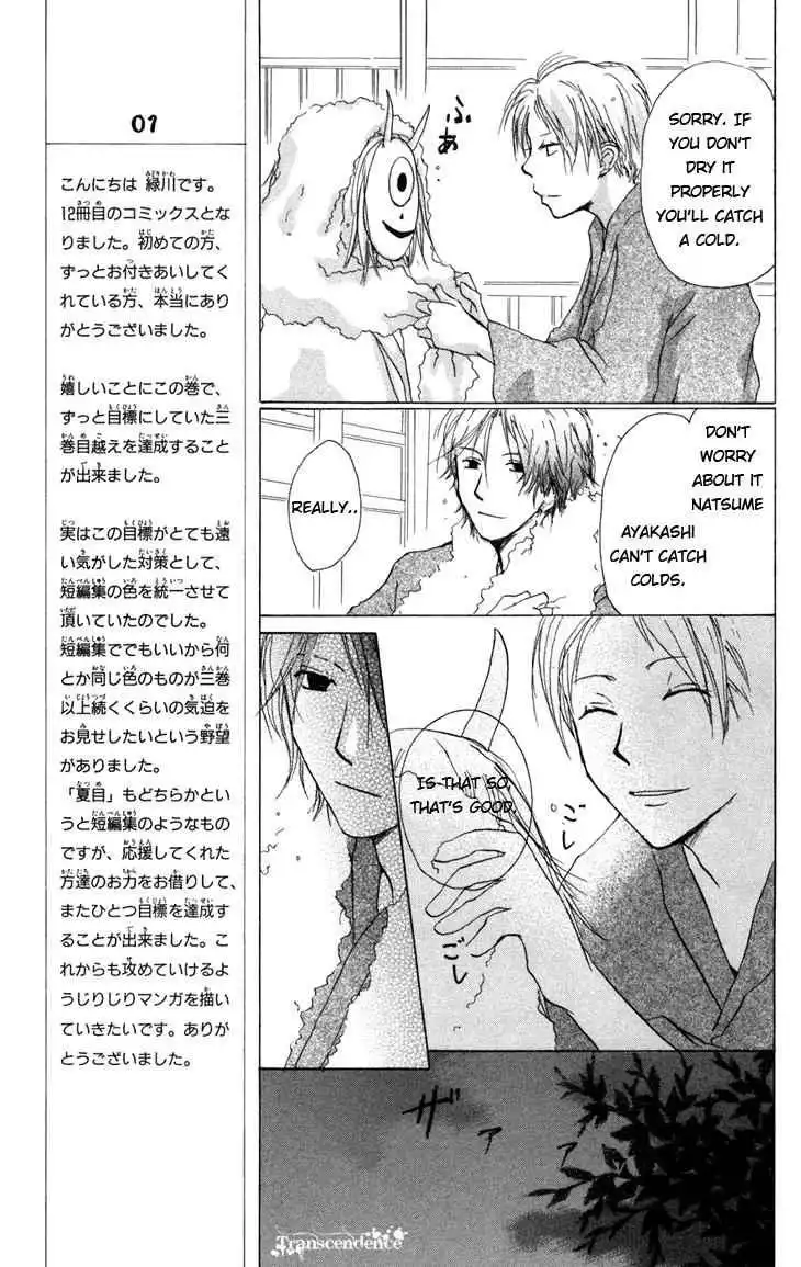 Natsume Yuujinchou Chapter 14 16